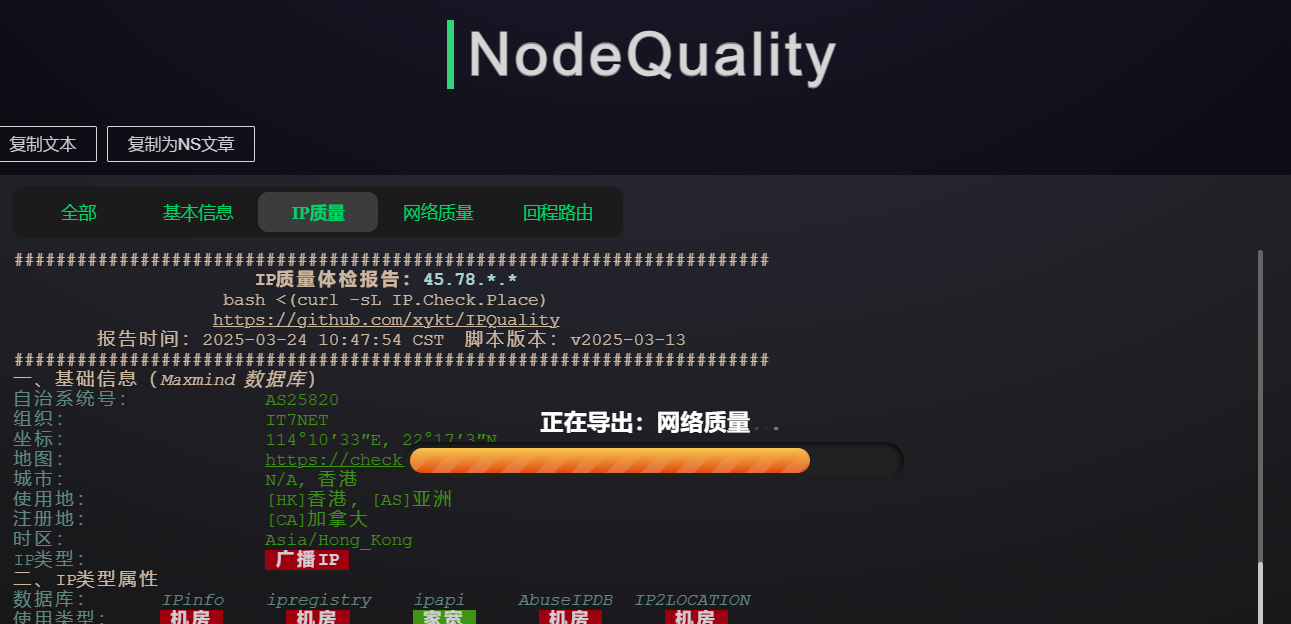 基于NodeQuality测试脚本，而生成的打分脚本Idcsleekbench