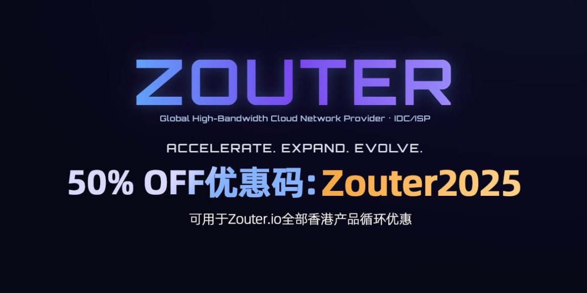 Zouter.io HK BGP线路 开业首发5折促销活动